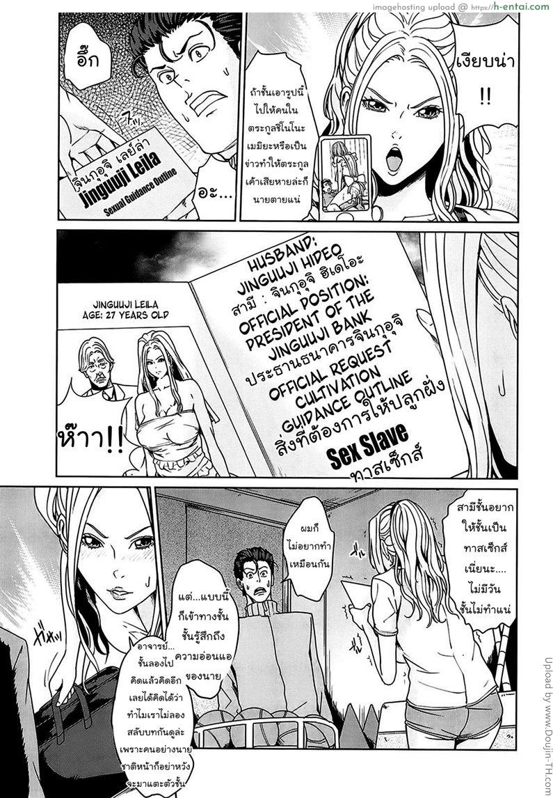 อ่านโดจิน สถาบันศรีภรรยา 3 Kokuritsu Hitozuma Gakuen Ch. 3 – National wives academy หน้า 3
