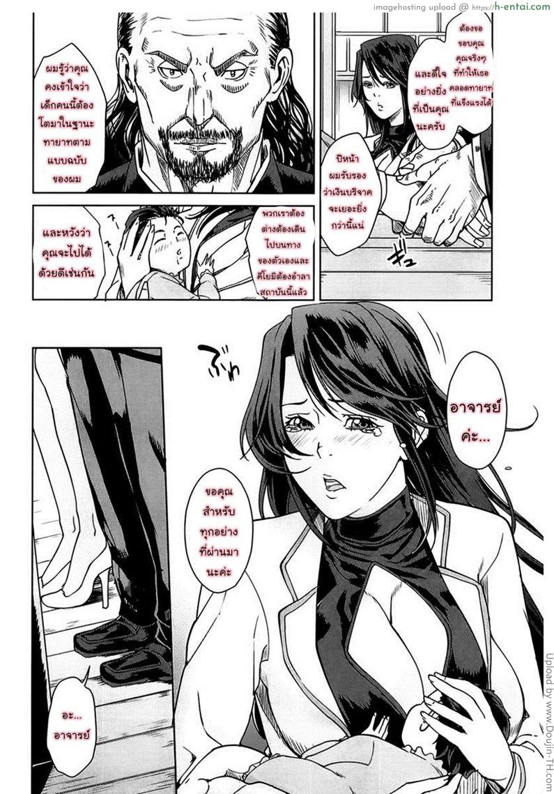 อ่านโดจิน สถาบันศรีภรรยา 4 จบ Kokuritsu Hitozuma Gakuen Ch. 4 – National wives academy หน้า 2