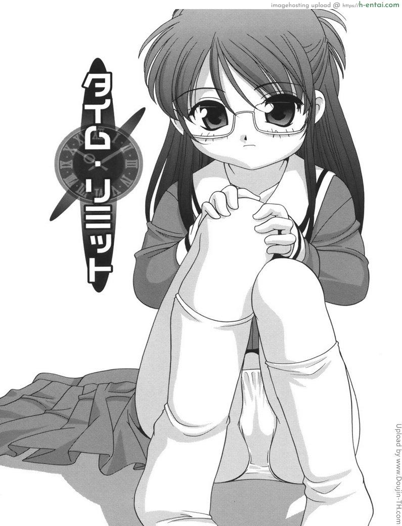 ติดใจจนลืมเวลา Time Limit