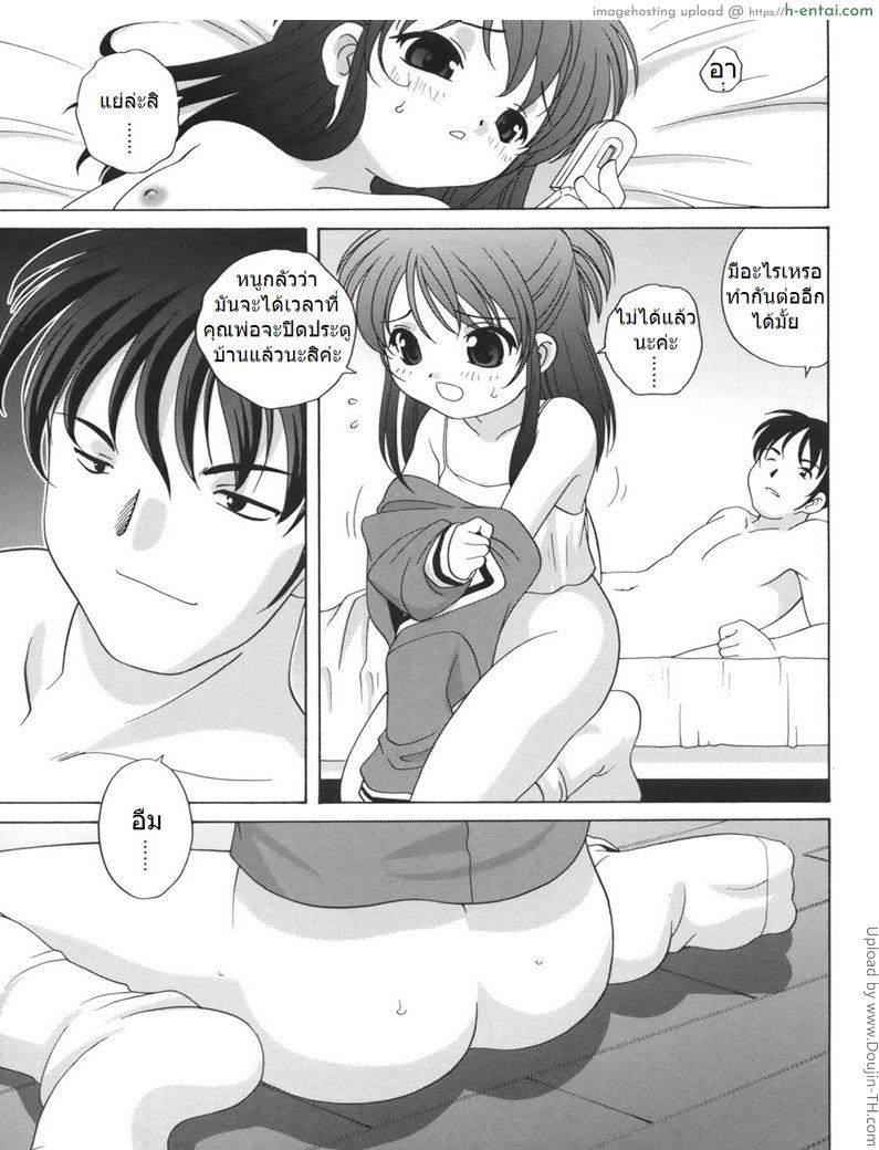 อ่านโดจิน ติดใจจนลืมเวลา Time Limit หน้า 5