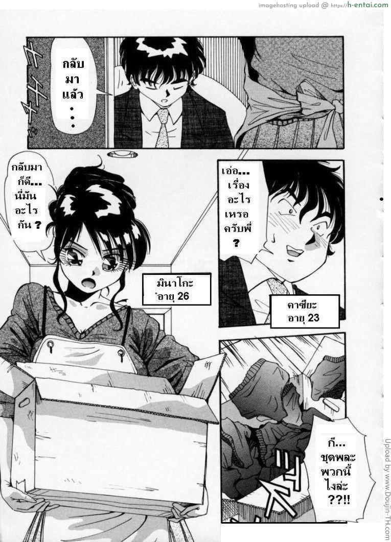 อ่านโดจิน กางเกงกีฬา Sport Pant หน้า 2