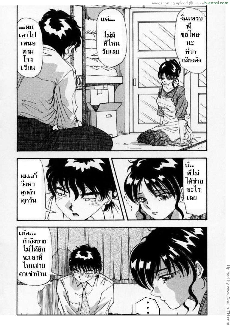 อ่านโดจิน กางเกงกีฬา Sport Pant หน้า 3