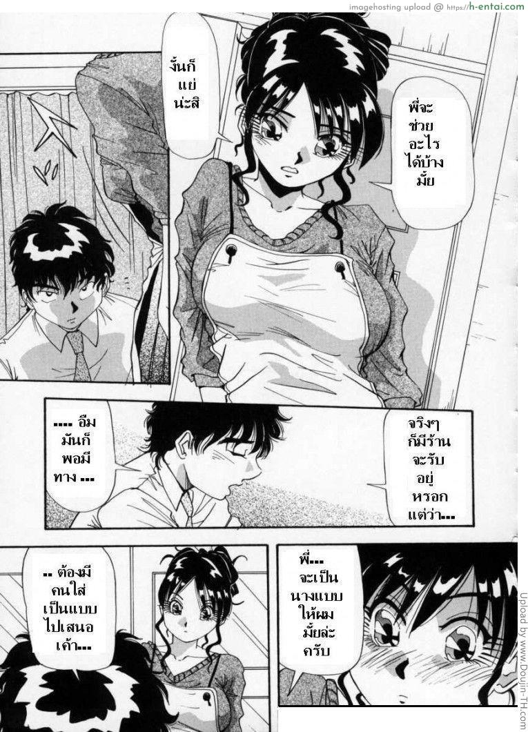 อ่านโดจิน กางเกงกีฬา Sport Pant หน้า 4