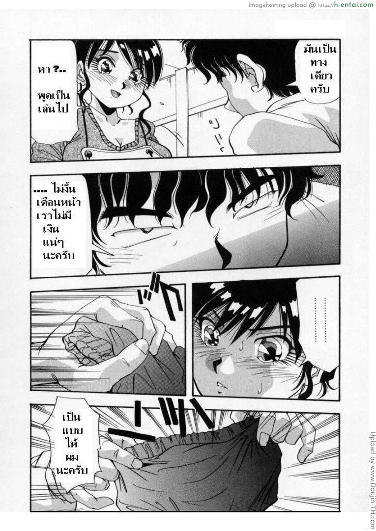 อ่านโดจิน กางเกงกีฬา Sport Pant หน้า 5