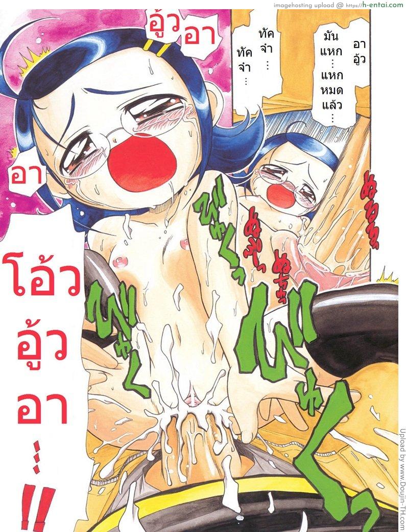 อ่านโดจิน ยุ่งนักฟัดซะเลย Sono Manazashi wa Chikakute Toui Zenpen หน้า 3