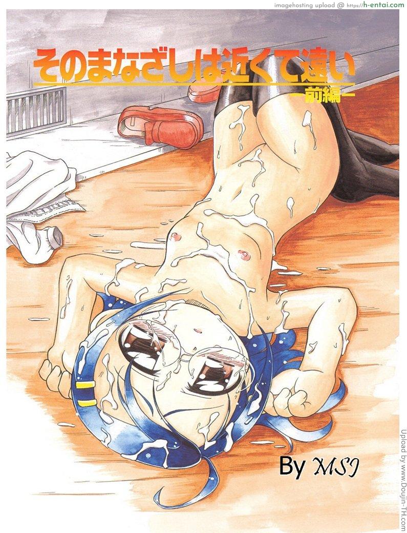 อ่านโดจิน ยุ่งนักฟัดซะเลย Sono Manazashi wa Chikakute Toui Zenpen หน้า 4