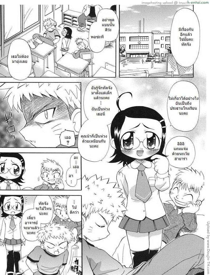 อ่านโดจิน ยุ่งนักฟัดซะเลย Sono Manazashi wa Chikakute Toui Zenpen หน้า 5