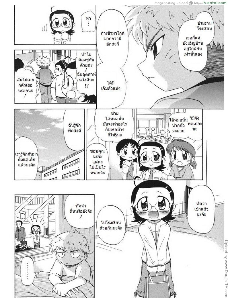 อ่านโดจิน ยุ่งนักฟัดซะเลย Sono Manazashi wa Chikakute Toui Zenpen หน้า 6