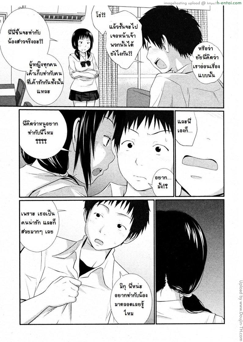 อ่านโดจิน ช่วย…กับพี่ทีเถอะ น้องสาวที่รัก Sex please หน้า 2