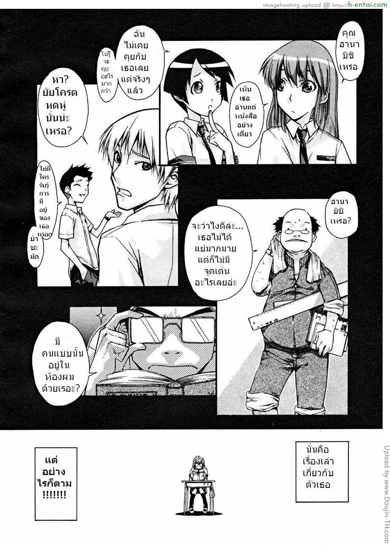 อ่านโดจิน สาวผู้หยุดเวลาได้ Seiyoku Zenkai Musume หน้า 2