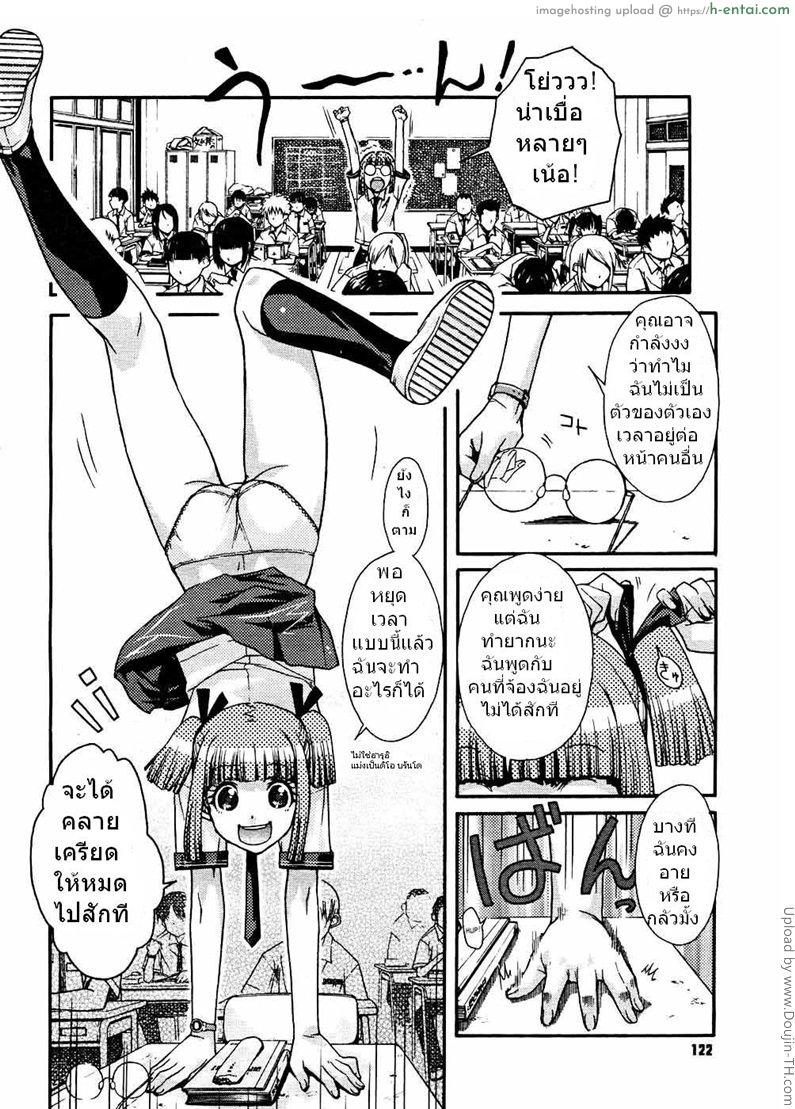 อ่านโดจิน สาวผู้หยุดเวลาได้ Seiyoku Zenkai Musume หน้า 4