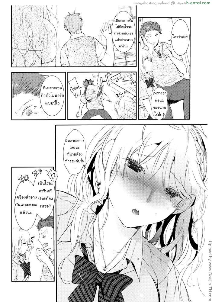 อ่านโดจิน ชั้นไม่อยากจากเธอไปเลย I Don’t Want To Be Apart หน้า 2