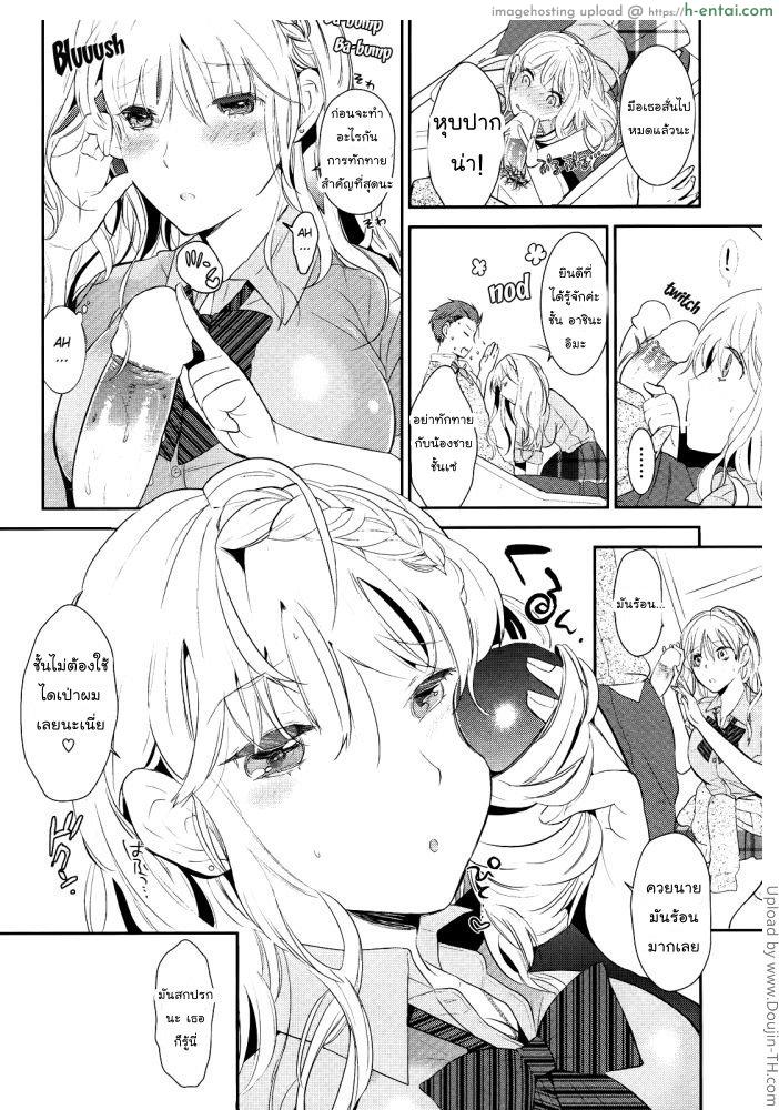 อ่านโดจิน ชั้นไม่อยากจากเธอไปเลย I Don’t Want To Be Apart หน้า 4