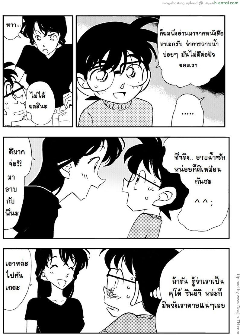 อ่านโดจิน โคนันคุงอาบน้ำกับพี่รัน The Secret Bath (Detective Conan)- หน้า 3