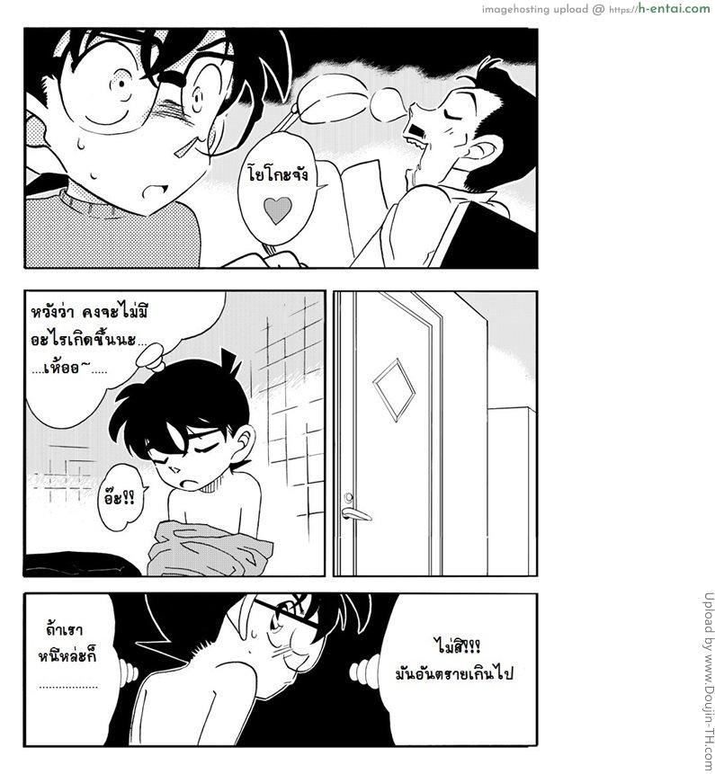 อ่านโดจิน โคนันคุงอาบน้ำกับพี่รัน The Secret Bath (Detective Conan)- หน้า 4
