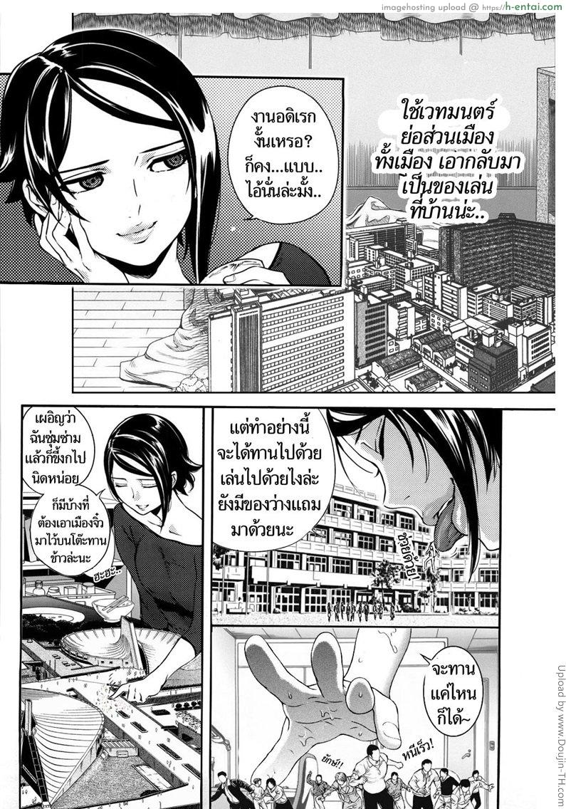 อ่านโดจิน ของเล่นนอกเวลางาน Toy over time หน้า 2
