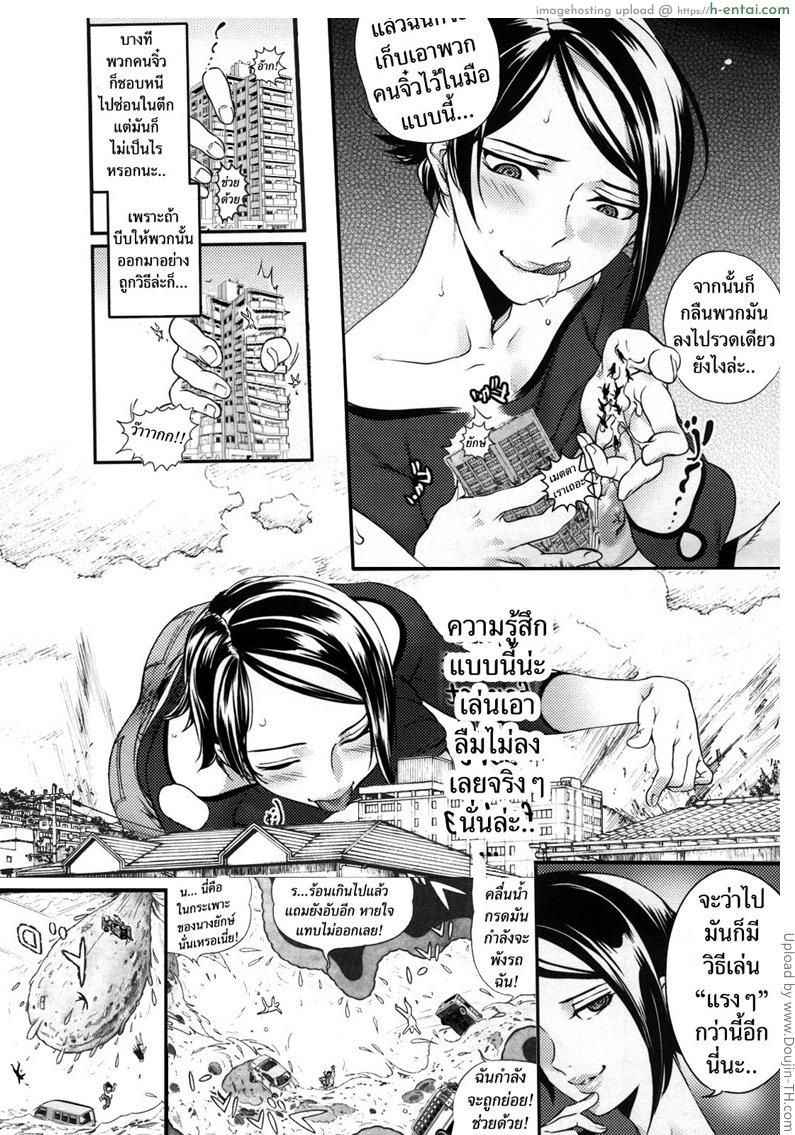 อ่านโดจิน ของเล่นนอกเวลางาน Toy over time หน้า 3