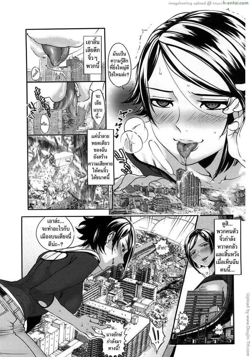 อ่านโดจิน ของเล่นนอกเวลางาน Toy over time หน้า 4
