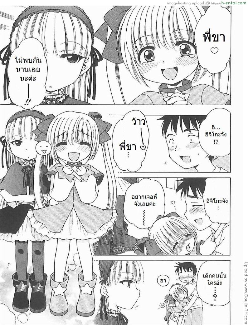 อ่านโดจิน แม่มดน้อย อิจิโกะ 2 Aino Mahou Wo Oshiete Ch.2 – Magical Princess หน้า 3
