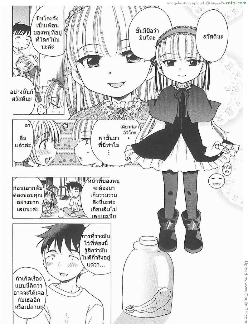 อ่านโดจิน แม่มดน้อย อิจิโกะ 2 Aino Mahou Wo Oshiete Ch.2 – Magical Princess หน้า 4