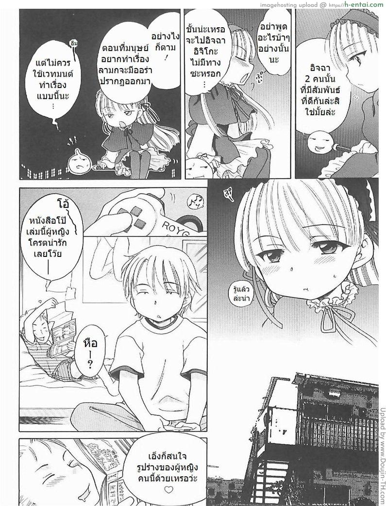 อ่านโดจิน แม่มดน้อย อิจิโกะ 2 Aino Mahou Wo Oshiete Ch.2 – Magical Princess หน้า 6