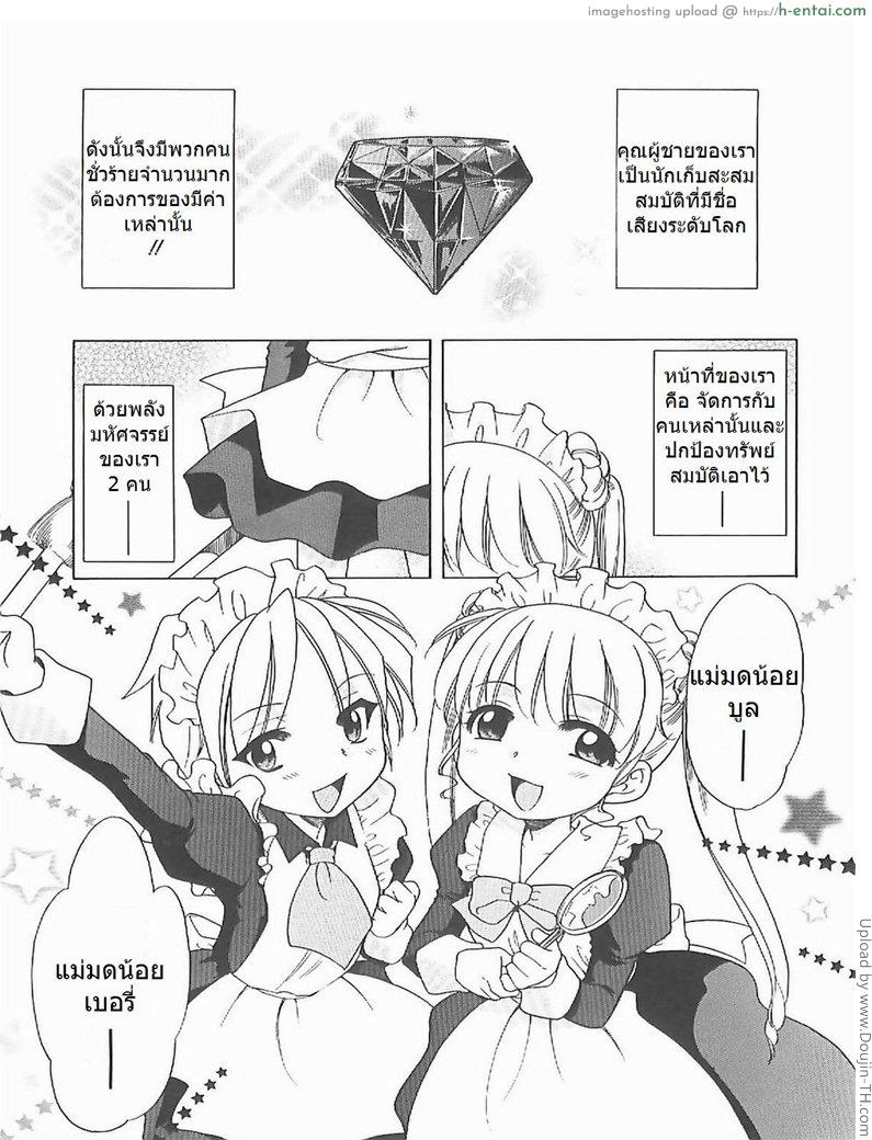 แม่มดน้อย อิจิโกะ 3 จบ Aino Mahou Wo Oshiete Ch.3 – Magical Princess