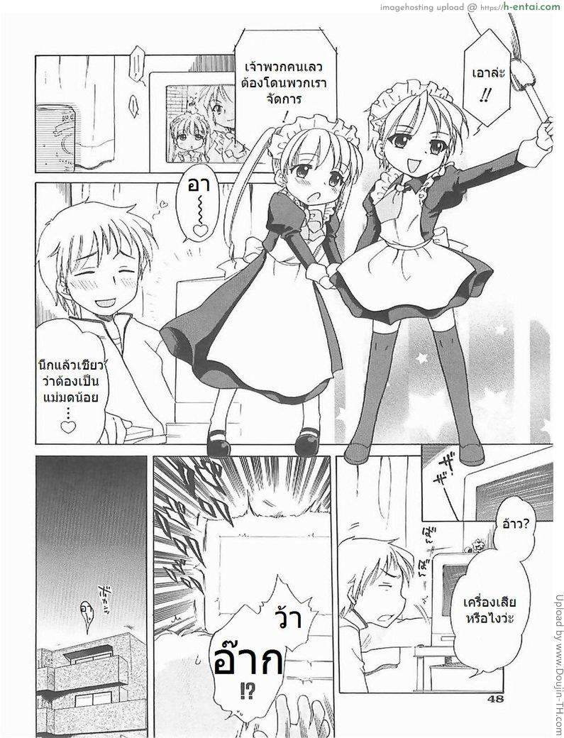 อ่านโดจิน แม่มดน้อย อิจิโกะ 3 จบ Aino Mahou Wo Oshiete Ch.3 – Magical Princess หน้า 2