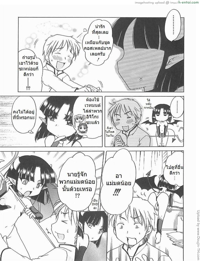 อ่านโดจิน แม่มดน้อย อิจิโกะ 3 จบ Aino Mahou Wo Oshiete Ch.3 – Magical Princess หน้า 5