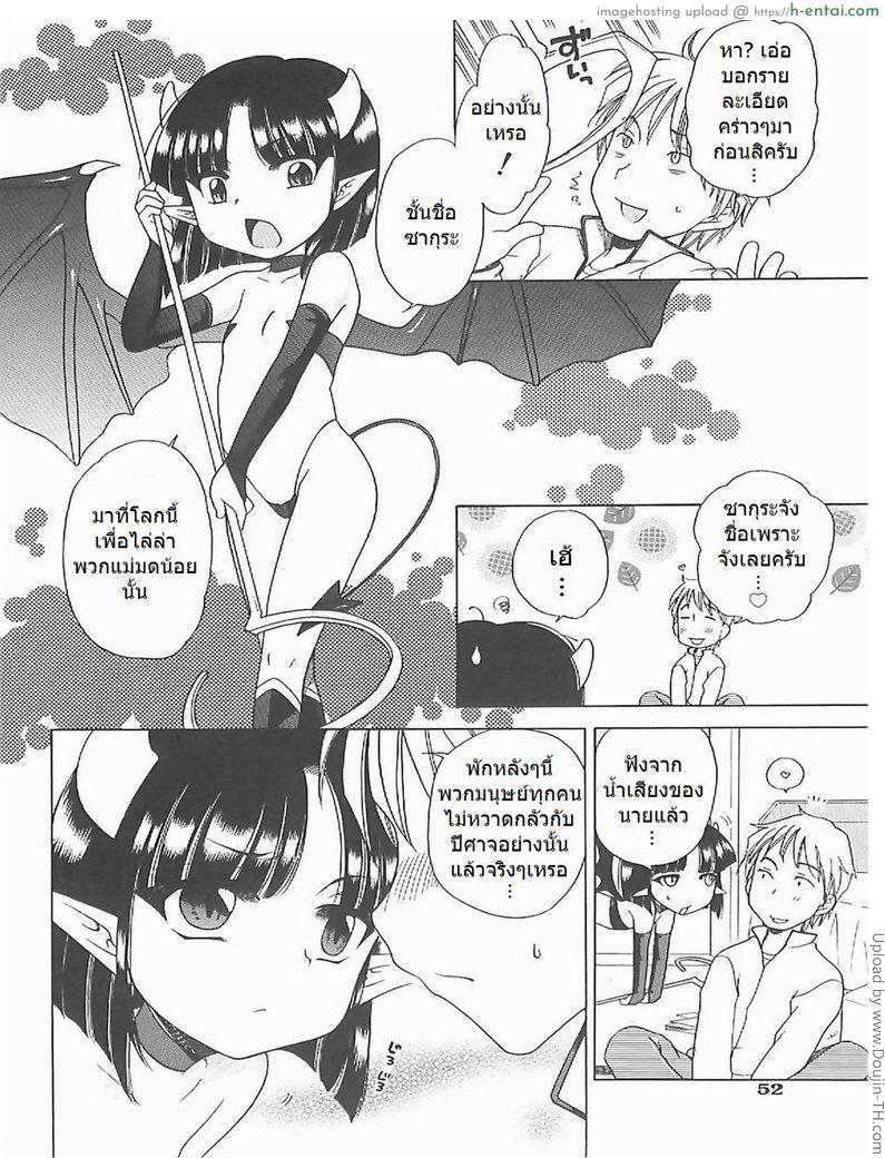 อ่านโดจิน แม่มดน้อย อิจิโกะ 3 จบ Aino Mahou Wo Oshiete Ch.3 – Magical Princess หน้า 6