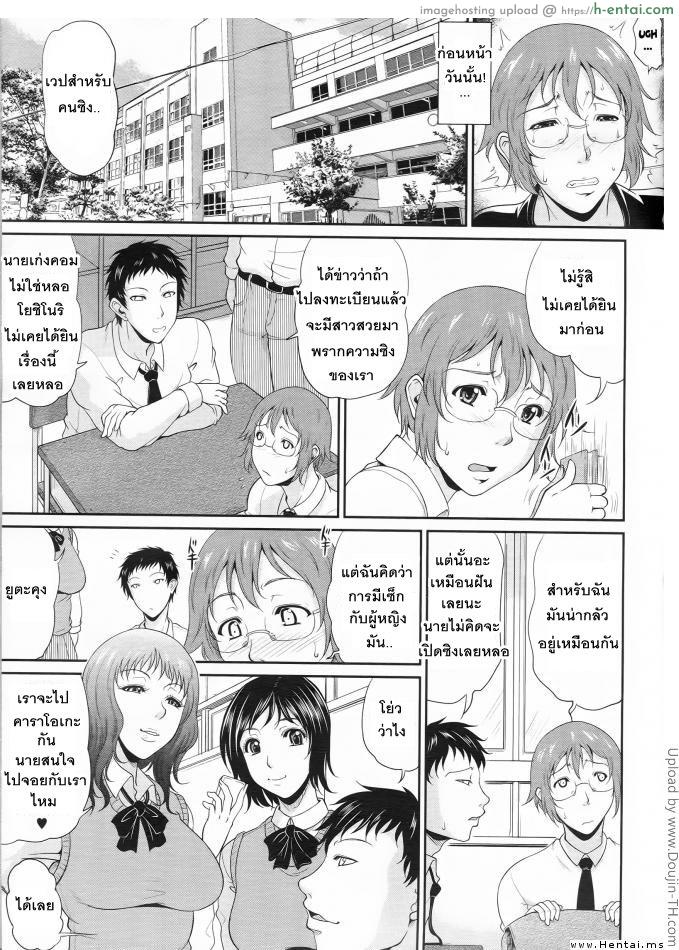 อ่านโดจิน นัดกินตับกับสาวใหญ่ 1 Enjo Kosai Ch. 1 หน้า 3