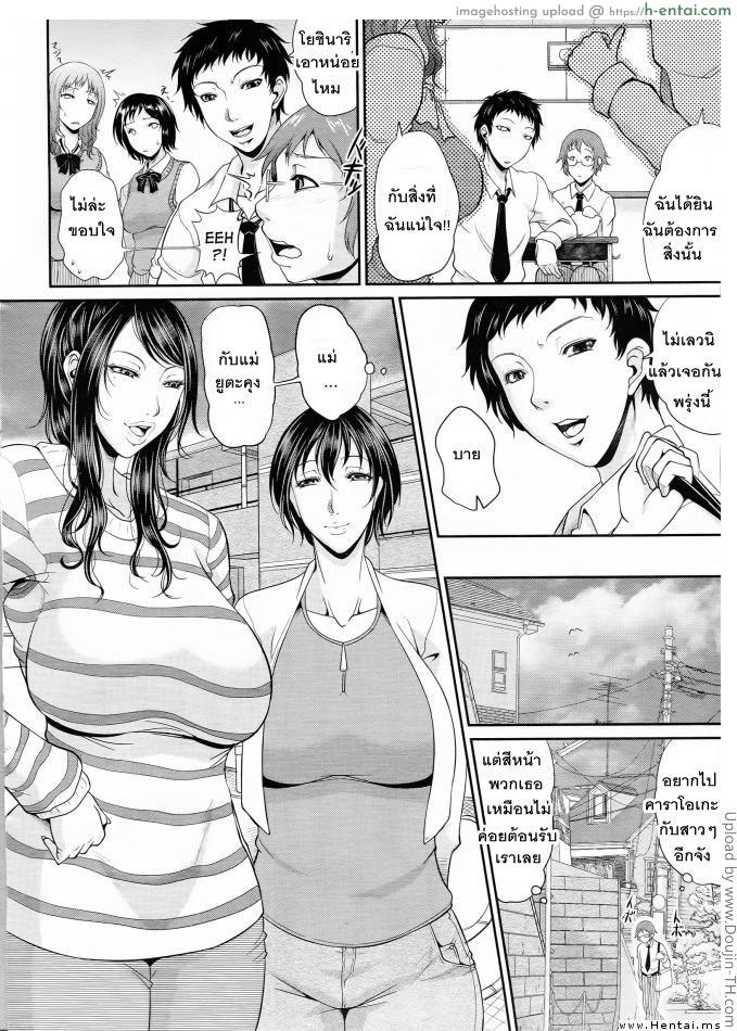 อ่านโดจิน นัดกินตับกับสาวใหญ่ 1 Enjo Kosai Ch. 1 หน้า 4