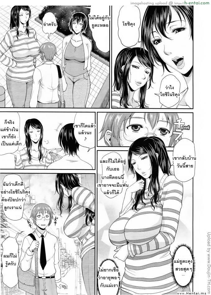 อ่านโดจิน นัดกินตับกับสาวใหญ่ 1 Enjo Kosai Ch. 1 หน้า 5