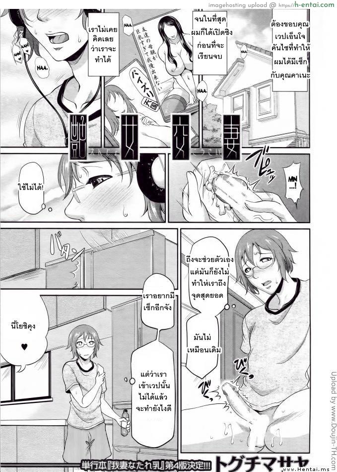 นัดกินตับกับสาวใหญ่ 2 Enjo Kosai Ch. 2