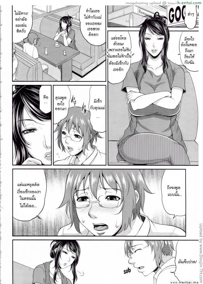 อ่านโดจิน นัดกินตับกับสาวใหญ่ 2 Enjo Kosai Ch. 2 หน้า 4
