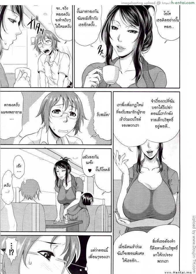 อ่านโดจิน นัดกินตับกับสาวใหญ่ 2 Enjo Kosai Ch. 2 หน้า 5