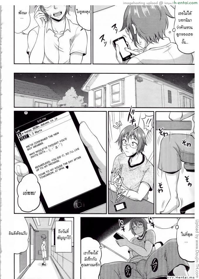 อ่านโดจิน นัดกินตับกับสาวใหญ่ 2 Enjo Kosai Ch. 2 หน้า 6