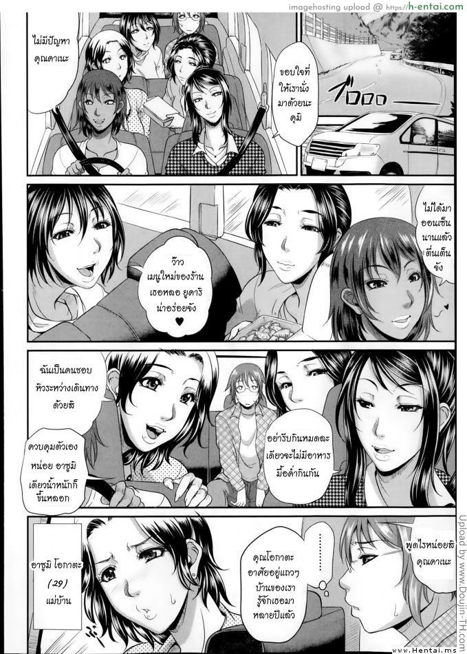 อ่านโดจิน นัดกินตับกับสาวใหญ่ 3 Enjo Kosai Ch. 3 หน้า 6
