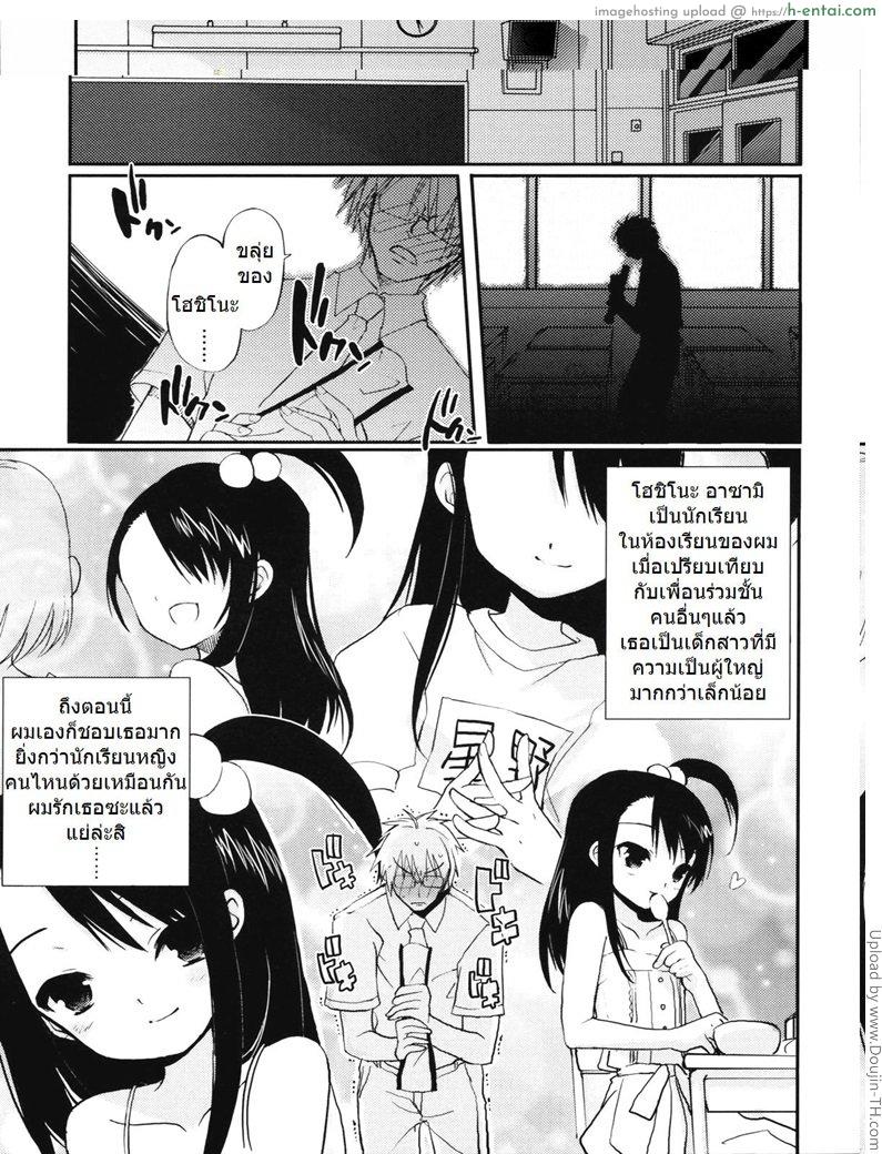 จูบทางอ้อม Tyrant Punish! – I Punish You! Ch. 2