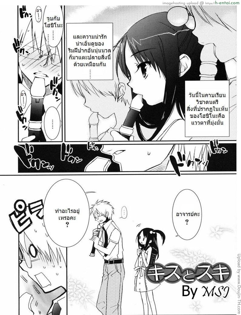 อ่านโดจิน จูบทางอ้อม Tyrant Punish! – I Punish You! Ch. 2 หน้า 2