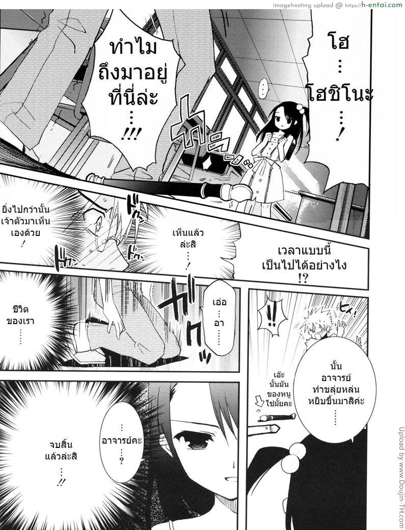 อ่านโดจิน จูบทางอ้อม Tyrant Punish! – I Punish You! Ch. 2 หน้า 3