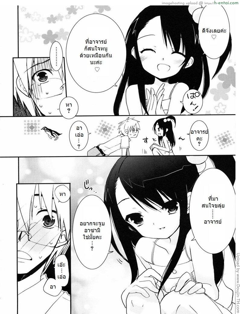 อ่านโดจิน จูบทางอ้อม Tyrant Punish! – I Punish You! Ch. 2 หน้า 4