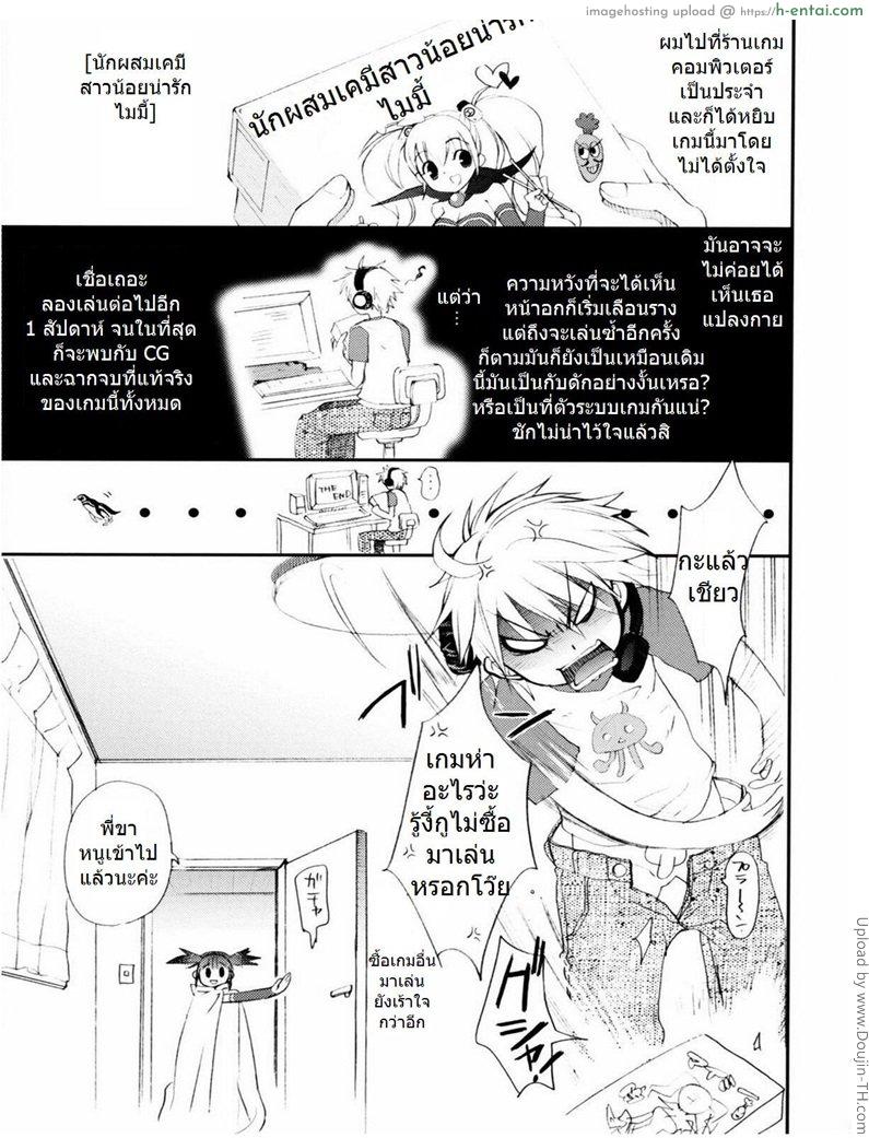 แต่งแบบนี้ นึกว่าพี่ชอบ Tyrant Punish! – I Punish You! Ch. 3