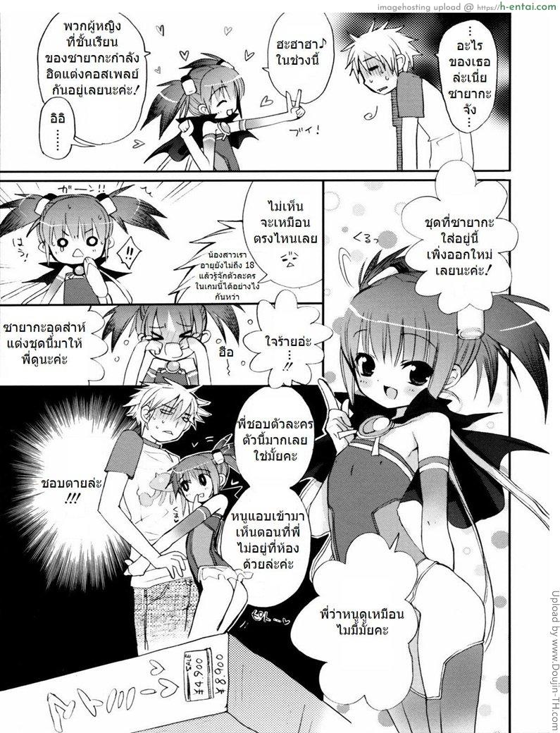 อ่านโดจิน แต่งแบบนี้ นึกว่าพี่ชอบ Tyrant Punish! – I Punish You! Ch. 3 หน้า 3