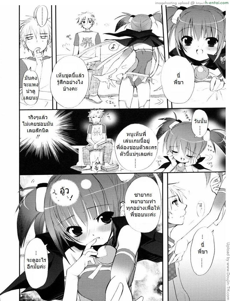 อ่านโดจิน แต่งแบบนี้ นึกว่าพี่ชอบ Tyrant Punish! – I Punish You! Ch. 3 หน้า 4