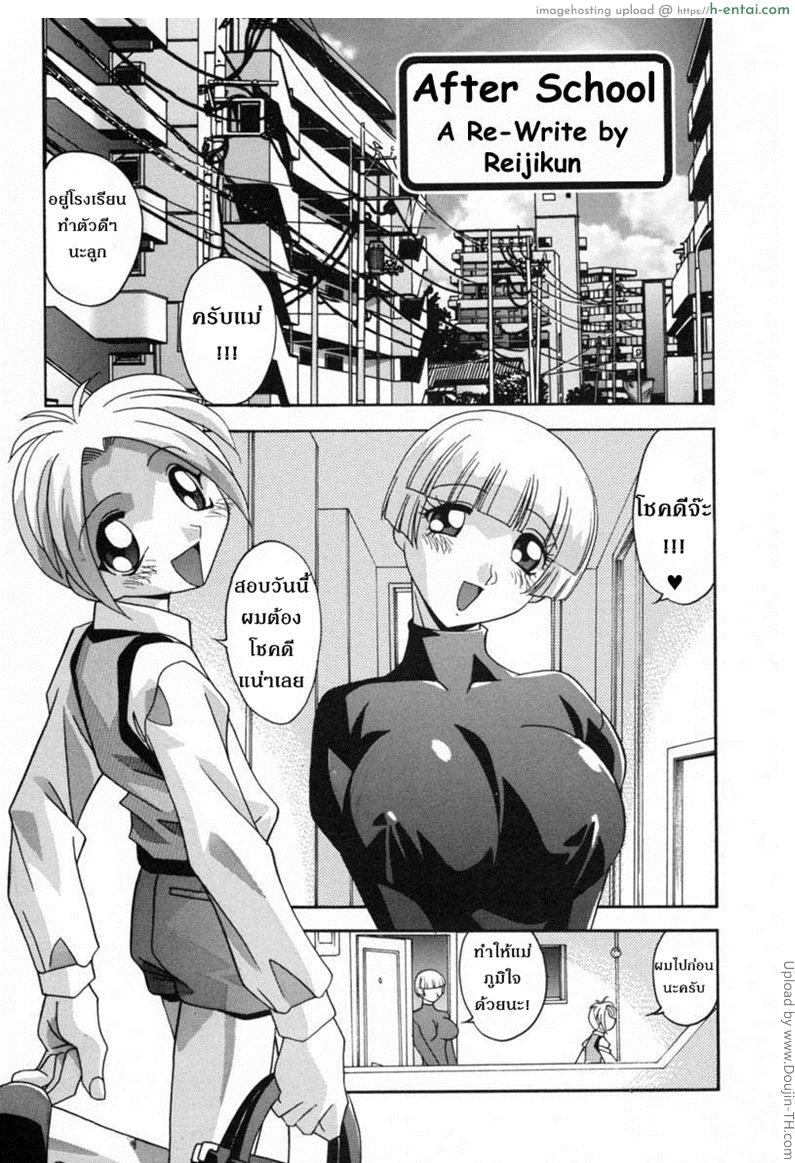เลี้ยงลูกตามใจอยาก After-School