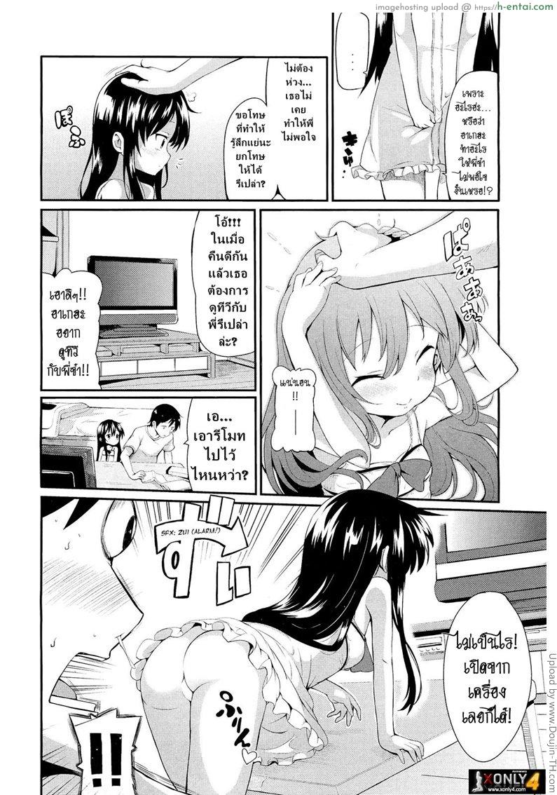 อ่านโดจิน เจอแบบนี้พี่ตบะแตก Ageha Chou Ashiteru – I Love You Very Much Ageha หน้า 3