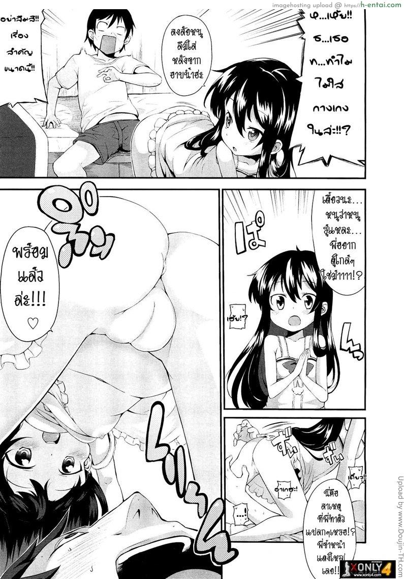 อ่านโดจิน เจอแบบนี้พี่ตบะแตก Ageha Chou Ashiteru – I Love You Very Much Ageha หน้า 4