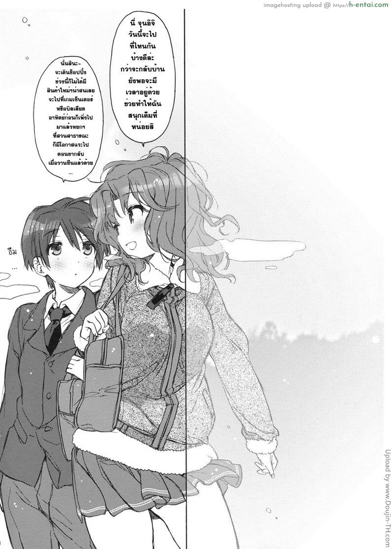 อ่านโดจิน เงินไม่มี มาเที่ยวบ้านสิ Ai no Katachi หน้า 2