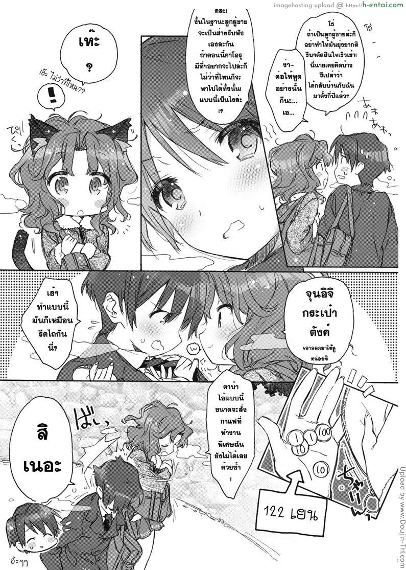 อ่านโดจิน เงินไม่มี มาเที่ยวบ้านสิ Ai no Katachi หน้า 3