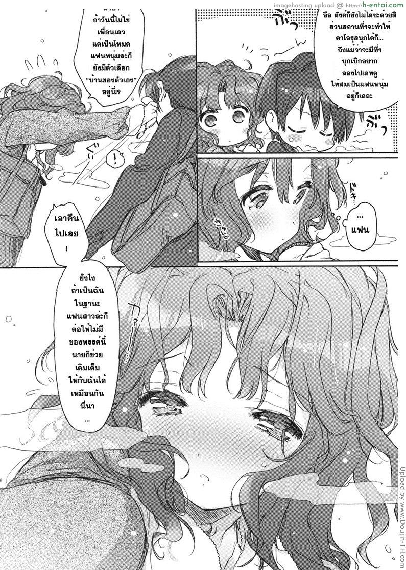 อ่านโดจิน เงินไม่มี มาเที่ยวบ้านสิ Ai no Katachi หน้า 4